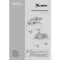 Компрессор MTX КР2500/80 - Изображение №19 — Chaika Market