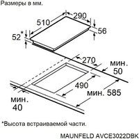 Варочная панель MAUNFELD AVCE3022DBK - Изображение №3 — Chaika Market