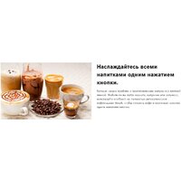 Кофемашина Bosch Vero Barista 400 TIS65429RW - Изображение №2 — Chaika Market