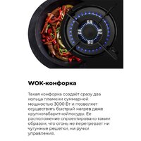 Варочная панель MAUNFELD EGHG.43.33CW/G - Изображение №18 — Chaika Market