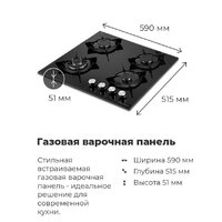 Варочная панель MAUNFELD EGHG.43.33CW/G - Изображение №19 — Chaika Market