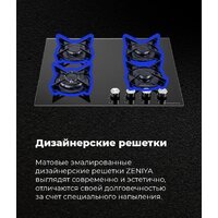 Варочная панель MAUNFELD EGHG.43.33CW/G - Изображение №21 — Chaika Market