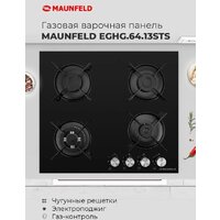 Варочная панель MAUNFELD EGHG.43.33CW/G - Изображение №17 — Chaika Market