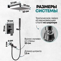 Душевая система  Grocenberg GB5089BL-1 (черный матовый) - Изображение №9 — Chaika Market