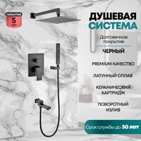 Душевая система  Grocenberg GB5089BL-1 (черный матовый) - Изображение №8 — Chaika Market