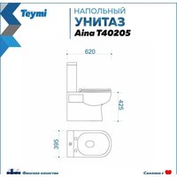 Унитаз напольный Teymi Aina T40205 - Изображение №11 — Chaika Market