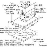 Кухонная вытяжка Bosch DIB98JQ50 - Изображение №8 — Chaika Market