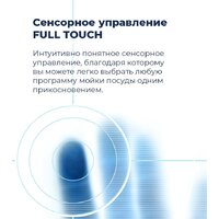 Встраиваемая посудомоечная машина MAUNFELD MLP-12IMR - Изображение №48 — Chaika Market