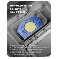 Встраиваемая посудомоечная машина MAUNFELD MLP-12IMR - Изображение №52 — Chaika Market