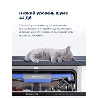 Встраиваемая посудомоечная машина MAUNFELD MLP-12IMR - Изображение №42 — Chaika Market