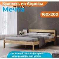 Кровать Домаклево Мечта 160x200 (береза/натуральный) - Изображение №2 — Chaika Market