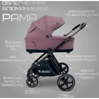 Универсальная коляска Bubago Niveta (3 в 1, лиловый) - Изображение №4 — Chaika Market