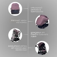 Универсальная коляска Bubago Niveta (3 в 1, лиловый) - Изображение №11 — Chaika Market