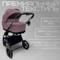 Универсальная коляска Bubago Niveta (3 в 1, лиловый) - Изображение №7 — Chaika Market