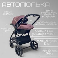 Универсальная коляска Bubago Niveta (3 в 1, лиловый) - Изображение №12 — Chaika Market