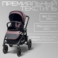 Универсальная коляска Bubago Niveta (3 в 1, лиловый) - Изображение №10 — Chaika Market