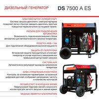 Дизельный генератор Fubag DS 7500 A ES - Изображение №6 — Chaika Market