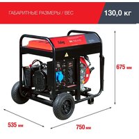 Дизельный генератор Fubag DS 7500 A ES - Изображение №8 — Chaika Market