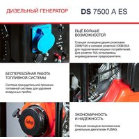 Дизельный генератор Fubag DS 7500 A ES - Изображение №7 — Chaika Market