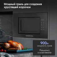 Микроволновая печь Zigmund & Shtain BMO 23 B - Изображение №9 — Chaika Market
