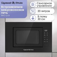 Микроволновая печь Zigmund & Shtain BMO 23 B - Изображение №3 — Chaika Market