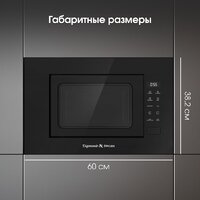 Микроволновая печь Zigmund & Shtain BMO 23 B - Изображение №11 — Chaika Market