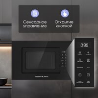 Микроволновая печь Zigmund & Shtain BMO 23 B - Изображение №5 — Chaika Market