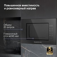 Микроволновая печь Zigmund & Shtain BMO 23 B - Изображение №4 — Chaika Market