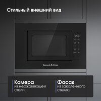 Микроволновая печь Zigmund & Shtain BMO 23 B - Изображение №8 — Chaika Market