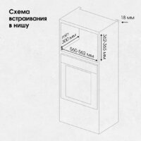 Микроволновая печь Zigmund & Shtain BMO 23 B - Изображение №20 — Chaika Market