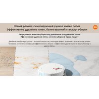 Робот-пылесос Xiaomi Robot Vacuum S10+ B105 (европейская версия, белый) - Изображение №17 — Chaika Market