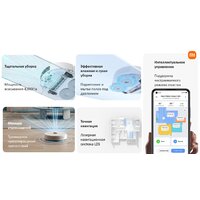 Робот-пылесос Xiaomi Robot Vacuum S10+ B105 (европейская версия, белый) - Изображение №18 — Chaika Market