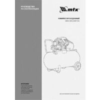 Компрессор MTX КК-2200/100 - Изображение №24 — Chaika Market
