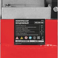 Компрессор MTX КК-2200/100 - Изображение №20 — Chaika Market
