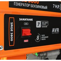 Бензиновый генератор Patriot Max Power SRGE 3800 - Изображение №3 — Chaika Market
