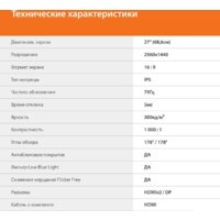 Монитор SunWind SM-27QI201 - Изображение №10 — Chaika Market