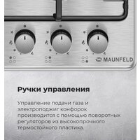 Варочная панель MAUNFELD EGHS.64.3STS-ES - Изображение №26 — Chaika Market