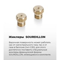 Варочная панель MAUNFELD EGHS.64.3STS-ES - Изображение №24 — Chaika Market