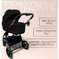 Универсальная коляска Bubago Niveta (3 в 1, черный) - Изображение №8 — Chaika Market
