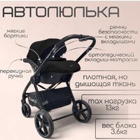 Универсальная коляска Bubago Niveta (3 в 1, черный) - Изображение №12 — Chaika Market