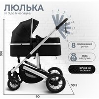 Универсальная коляска Sweet Baby Optima 2в1 (черный) - Изображение №3 — Chaika Market