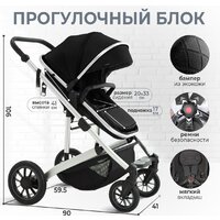 Универсальная коляска Sweet Baby Optima 2в1 (черный) - Изображение №9 — Chaika Market