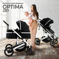 Универсальная коляска Sweet Baby Optima 2в1 (черный) - Изображение №2 — Chaika Market