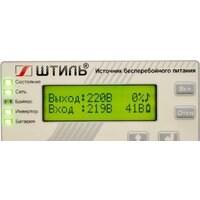 Источник бесперебойного питания Штиль ST1103L - Изображение №5 — Chaika Market