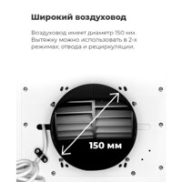 Кухонная вытяжка MAUNFELD Fantasy 1000ST 60 (белый) - Изображение №24 — Chaika Market