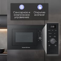Микроволновая печь Zigmund & Shtain BMO 24 B - Изображение №5 — Chaika Market