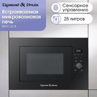 Микроволновая печь Zigmund & Shtain BMO 24 B - Изображение №3 — Chaika Market
