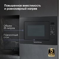 Микроволновая печь Zigmund & Shtain BMO 24 B - Изображение №4 — Chaika Market