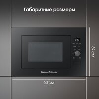 Микроволновая печь Zigmund & Shtain BMO 24 B - Изображение №10 — Chaika Market