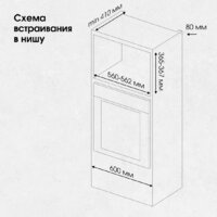 Микроволновая печь Zigmund & Shtain BMO 24 B - Изображение №12 — Chaika Market